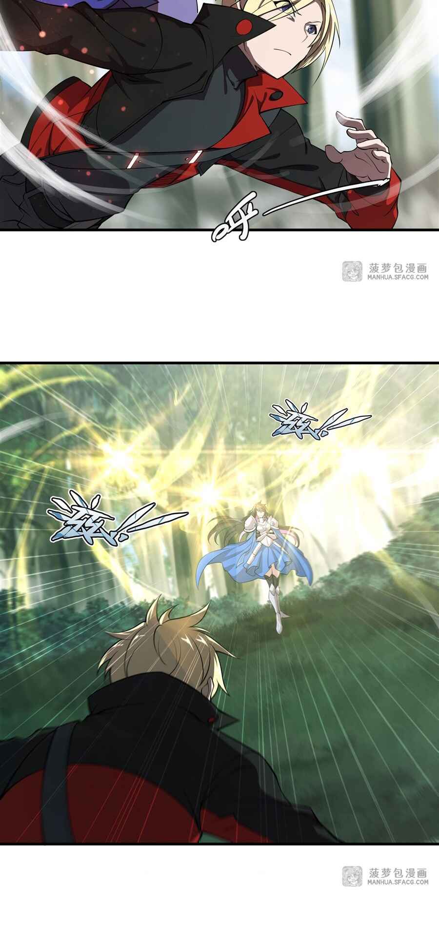 Xuè Jī yǔ Qíshì Chapter 225 - Page 24