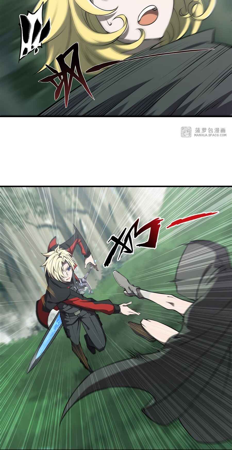 Xuè Jī yǔ Qíshì Chapter 225 - Page 5
