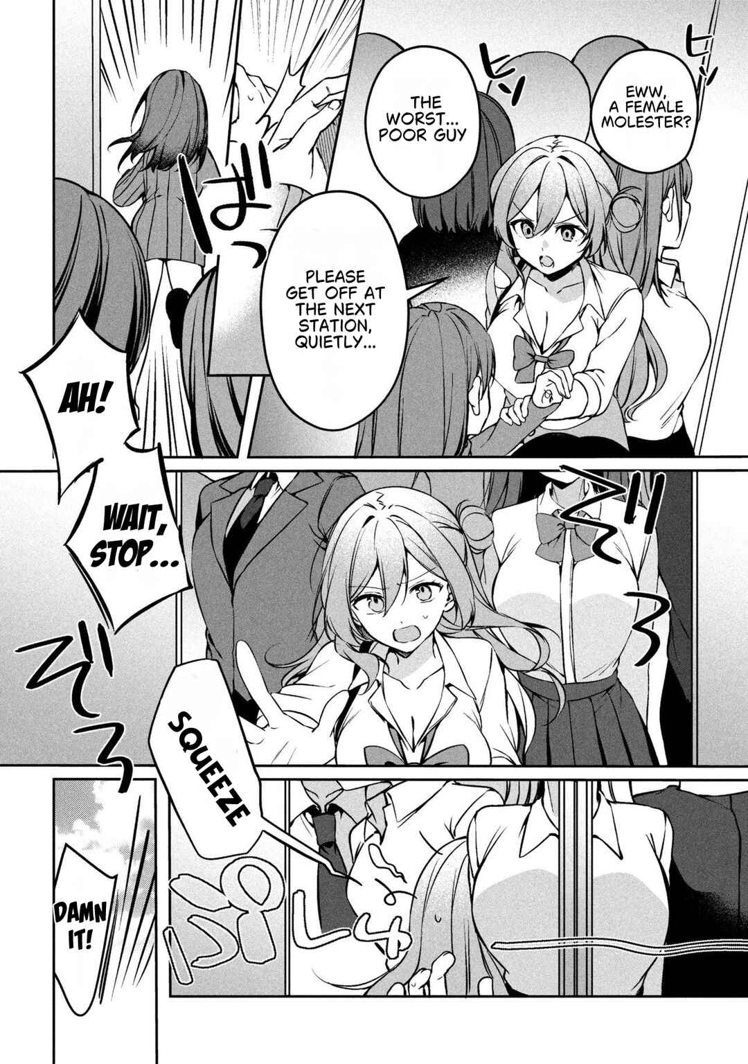 Junjou gyaru wa kanojo janai no ni Chapter 1 - Page 14