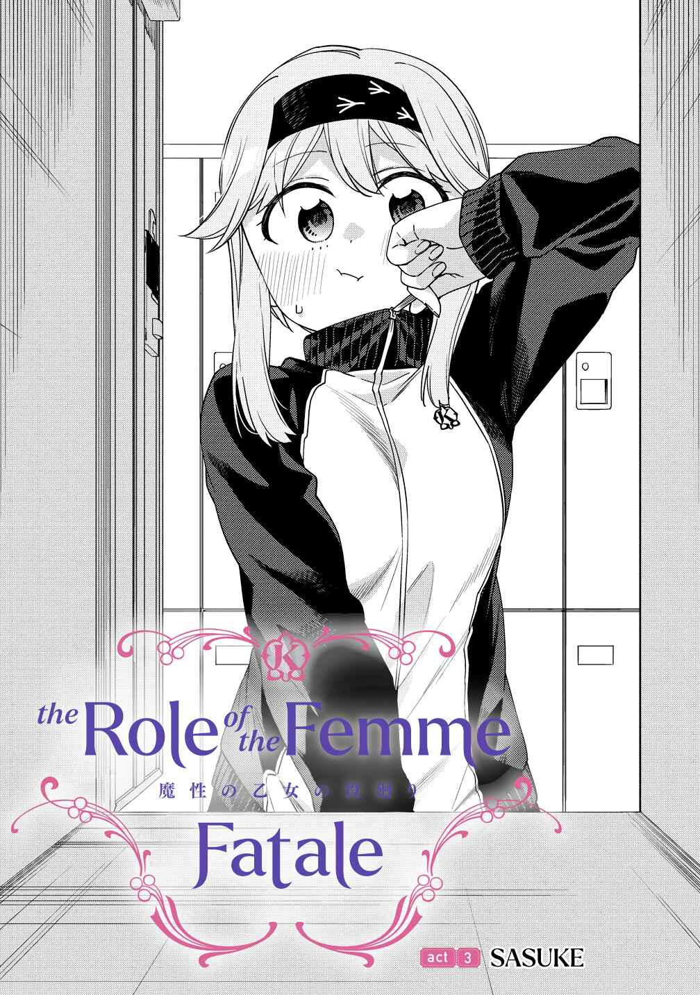 Mashou no Otome no Yakumawari Chapter 3 - Page 1
