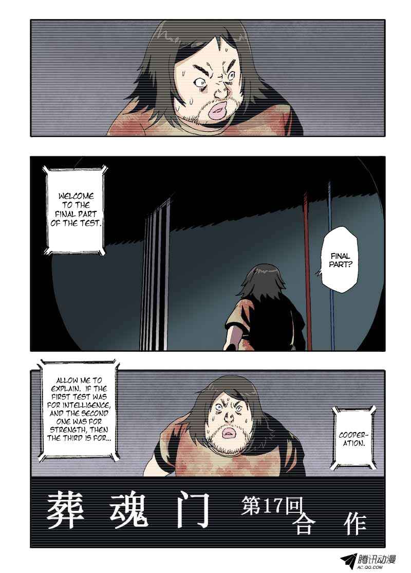 Zang Hun Men Chapter 17 - Page 2