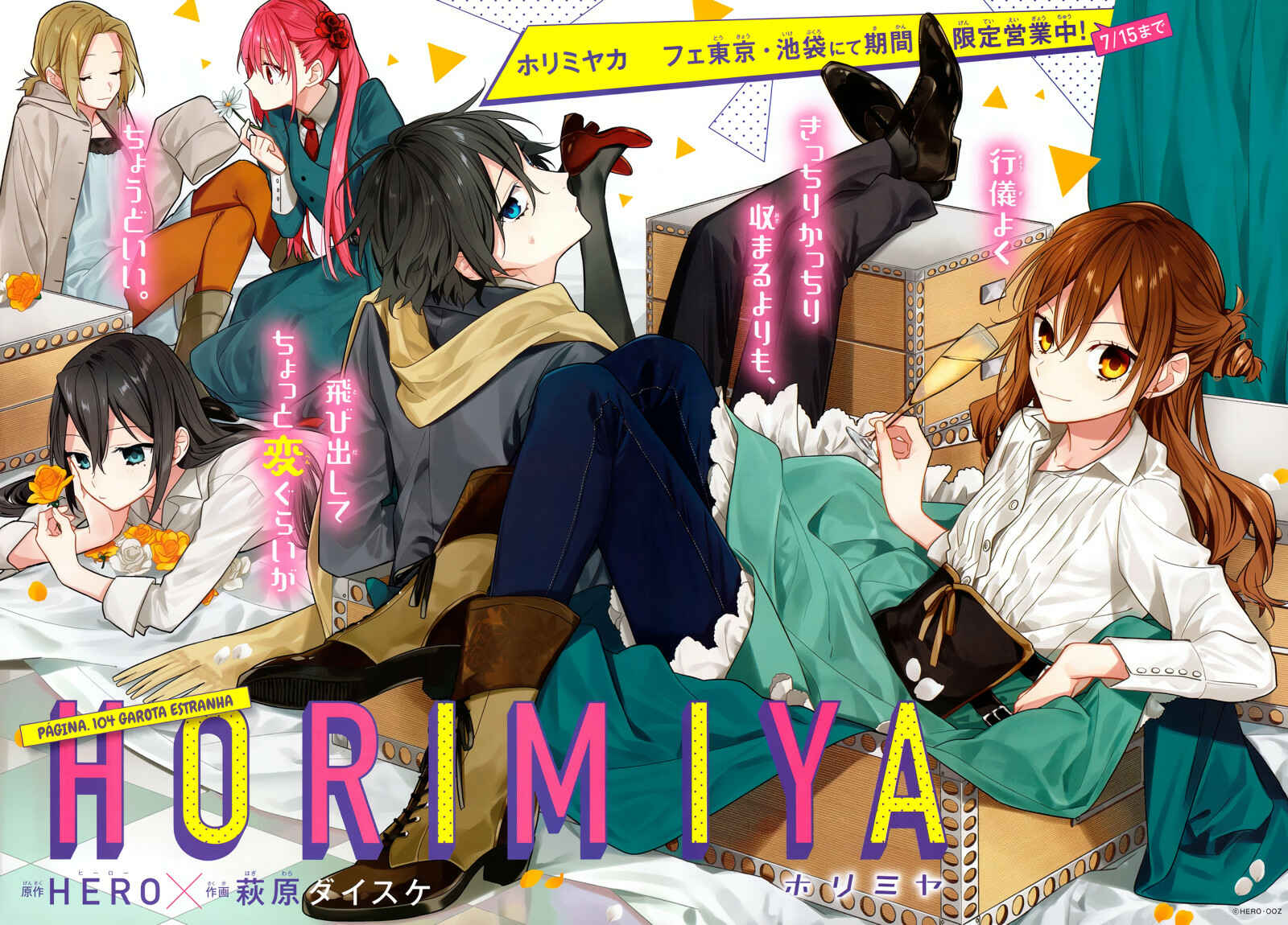 Horimiya Chapter 104 - Page 3