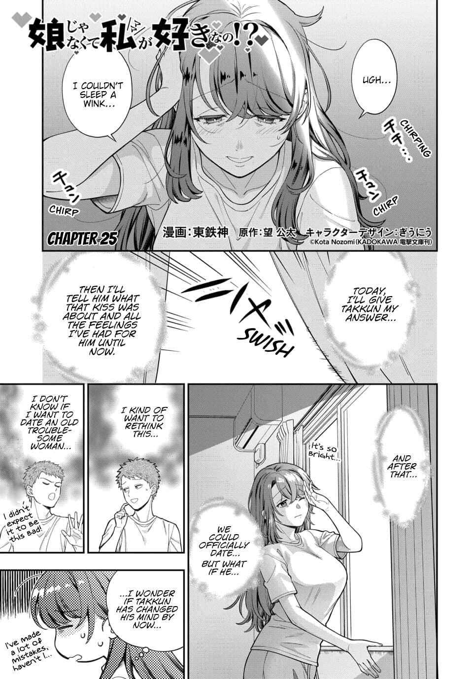 Musume Janakute Mama ga Suki nano!? Chapter 25.1 - Page 2