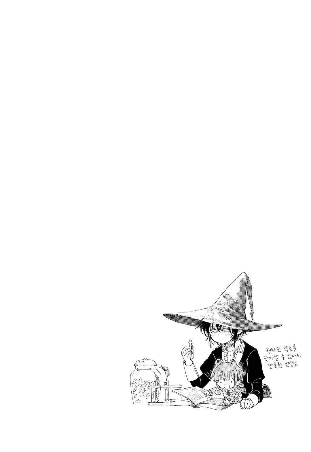 Majo to Tsukaima Chapter 5 - Page 14