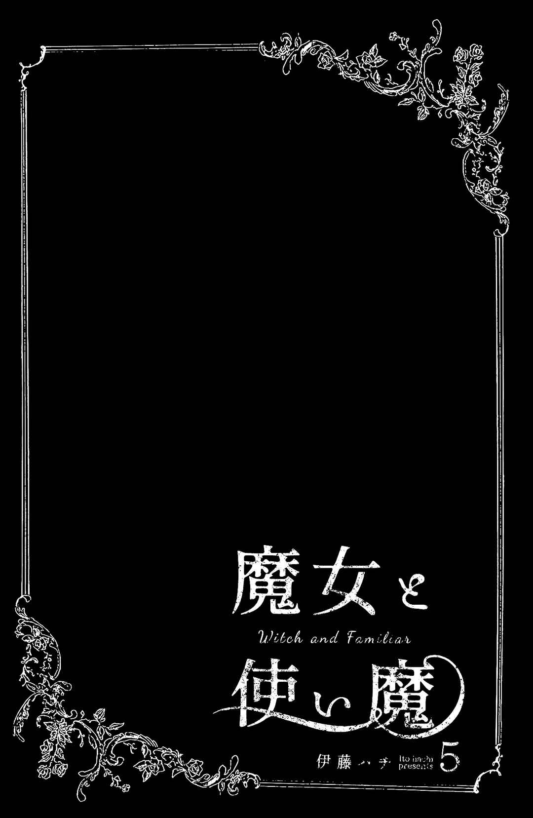 Majo to Tsukaima Chapter 5 - Page 2