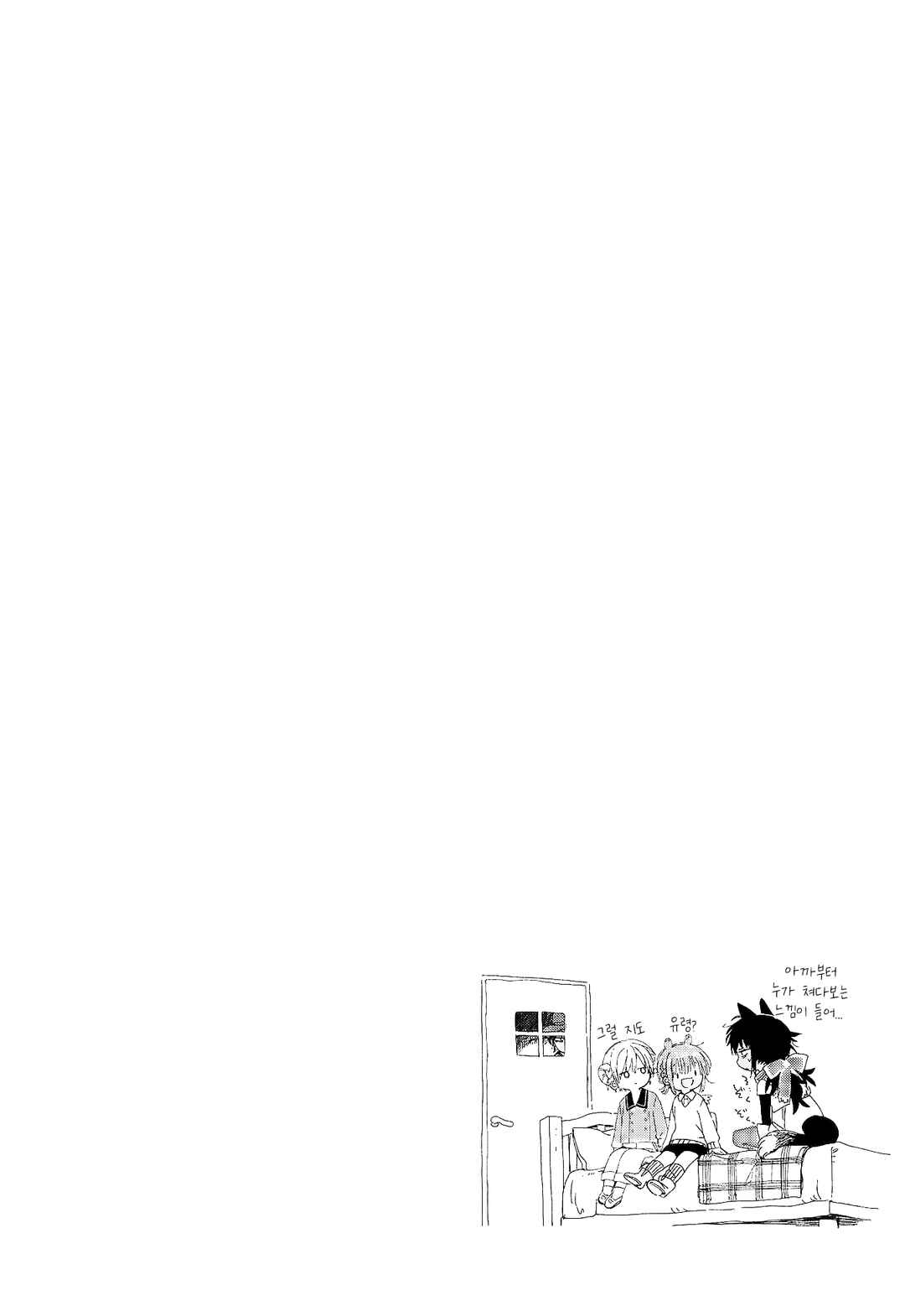 Majo to Tsukaima Chapter 5 - Page 20