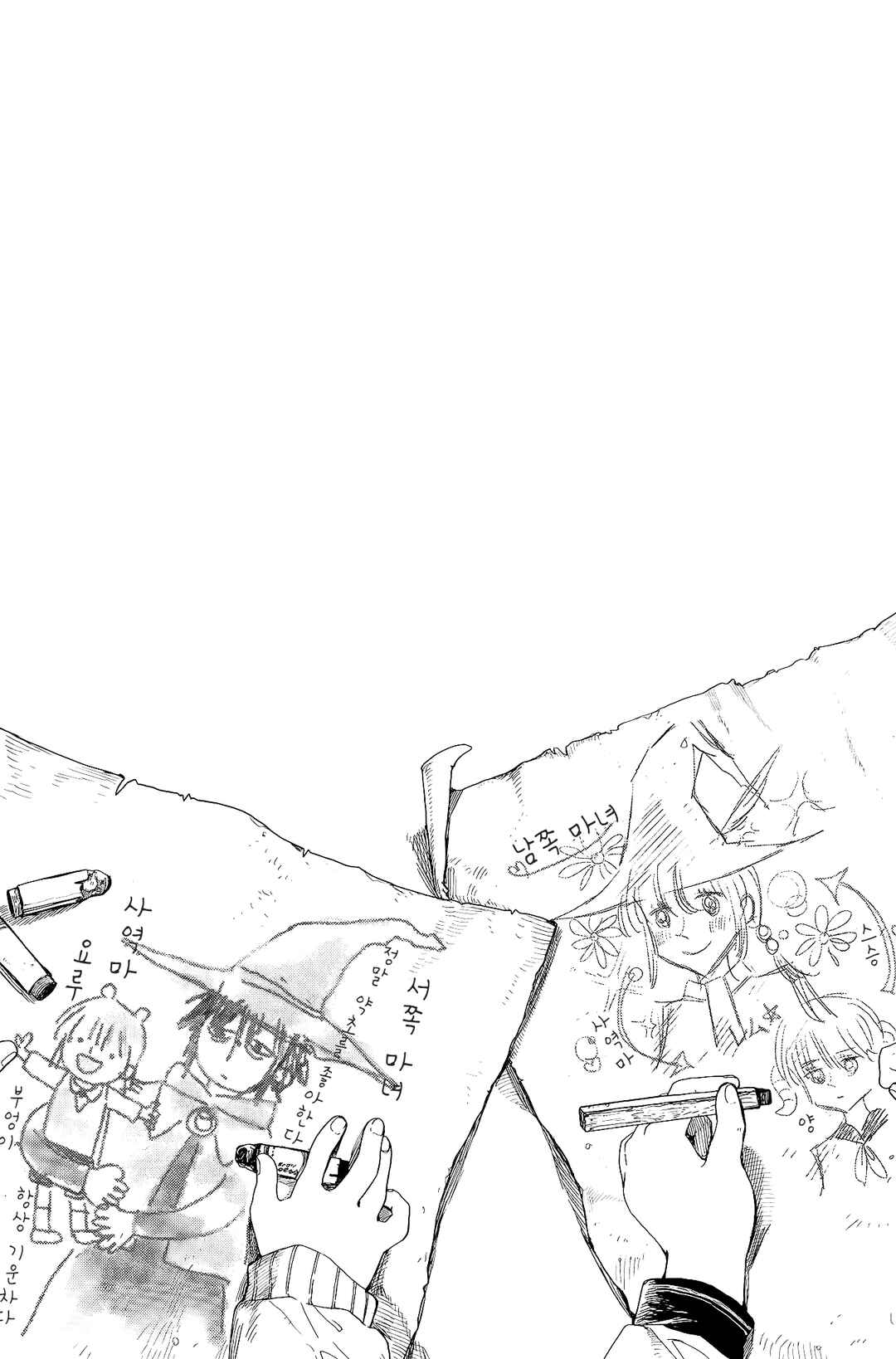 Majo to Tsukaima Chapter 5 - Page 3