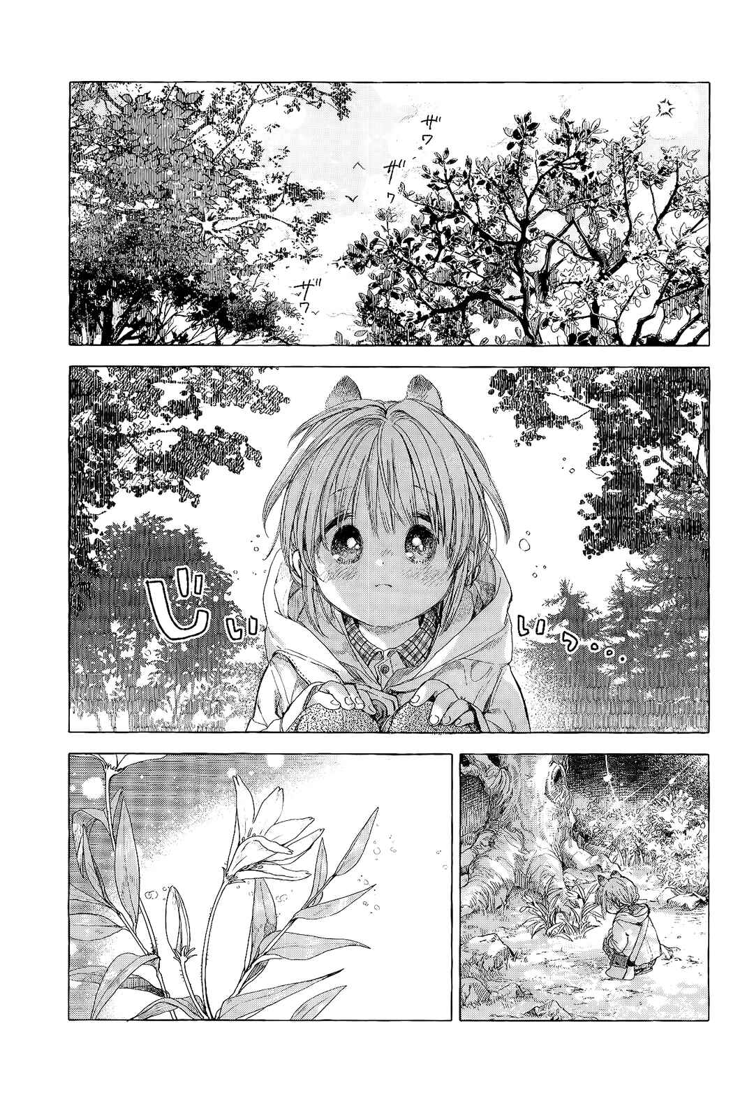 Majo to Tsukaima Chapter 5 - Page 4