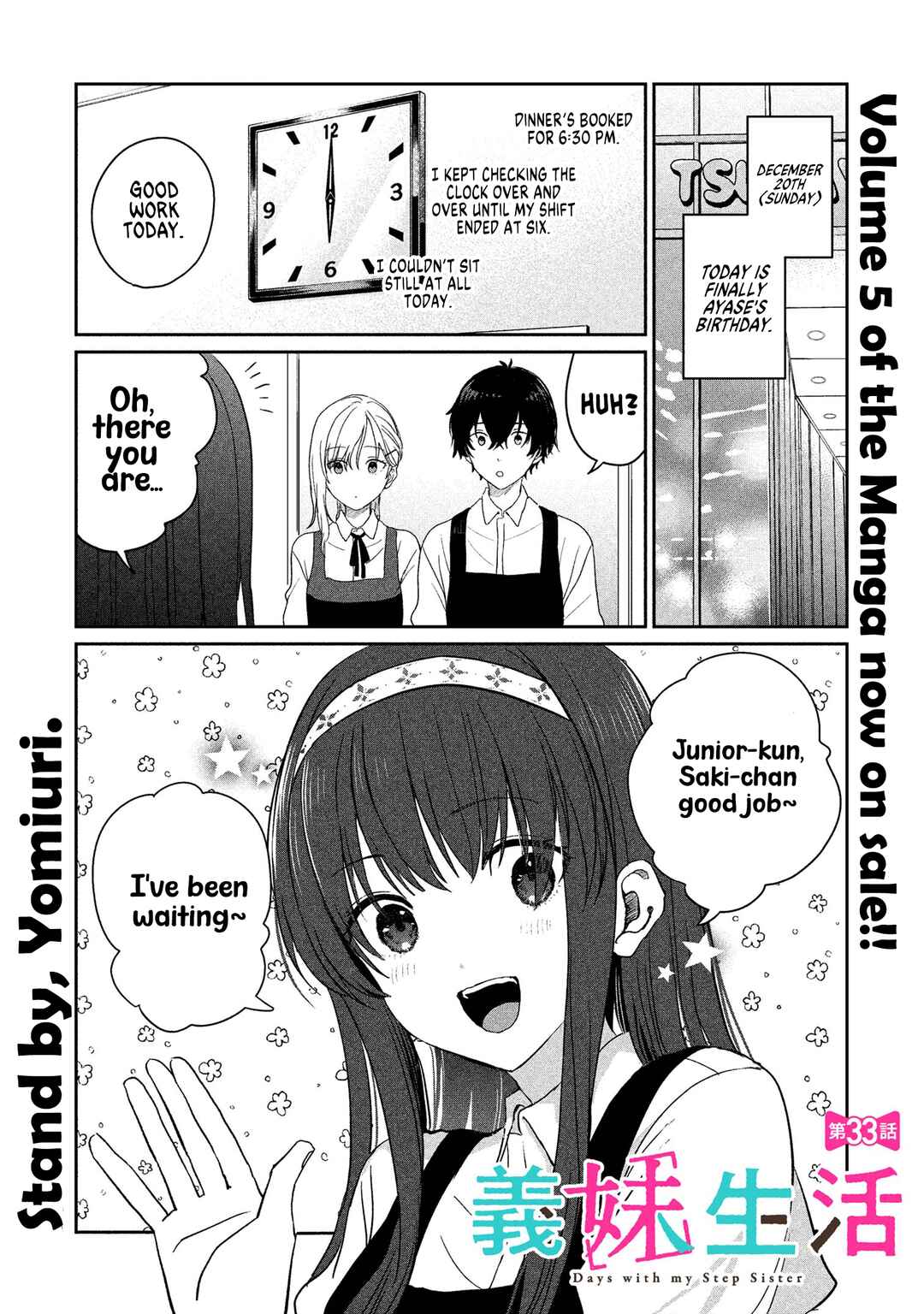 Days with My Stepsister Chapter 33.1 - Page 1