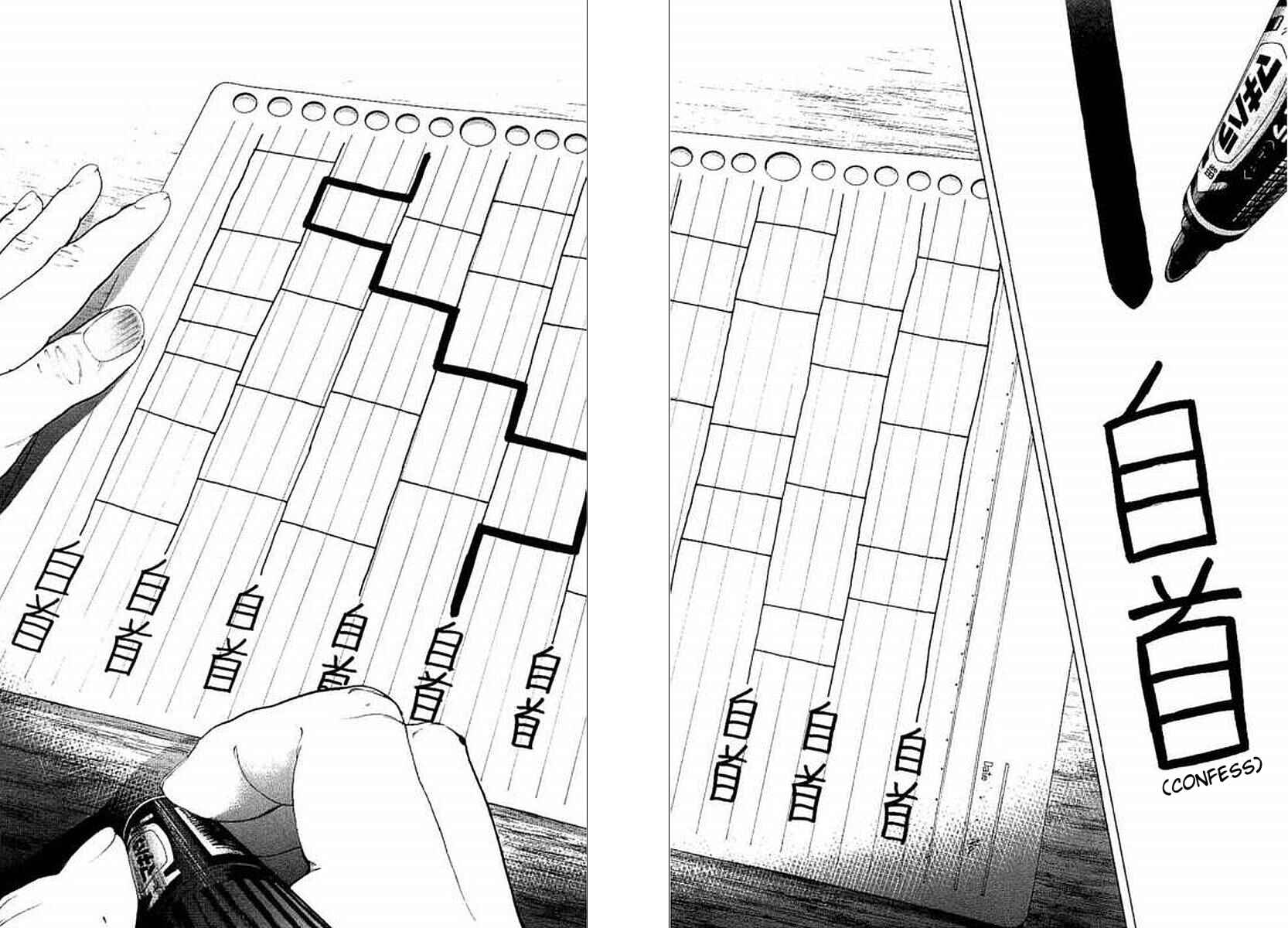Bokutachi ga Yarimashita Chapter 64 - Page 17