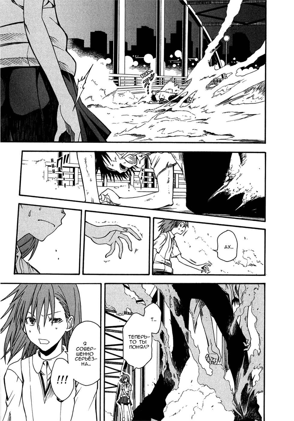 Toaru Majutsu no Index Gaiden: Toaru Kagaku no Railgun Chapter 35 - Page 12