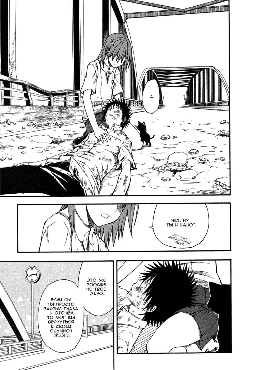 Toaru Majutsu no Index Gaiden: Toaru Kagaku no Railgun Chapter 35 - Page 22