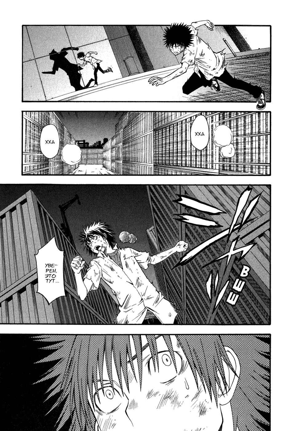 Toaru Majutsu no Index Gaiden: Toaru Kagaku no Railgun Chapter 35 - Page 32