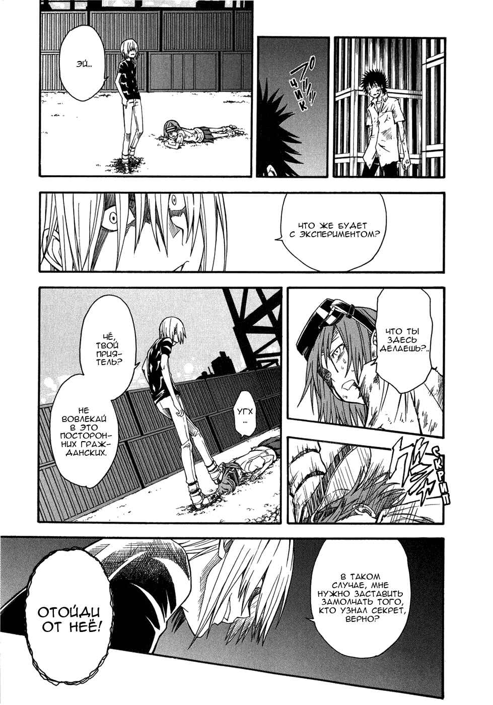 Toaru Majutsu no Index Gaiden: Toaru Kagaku no Railgun Chapter 35 - Page 34