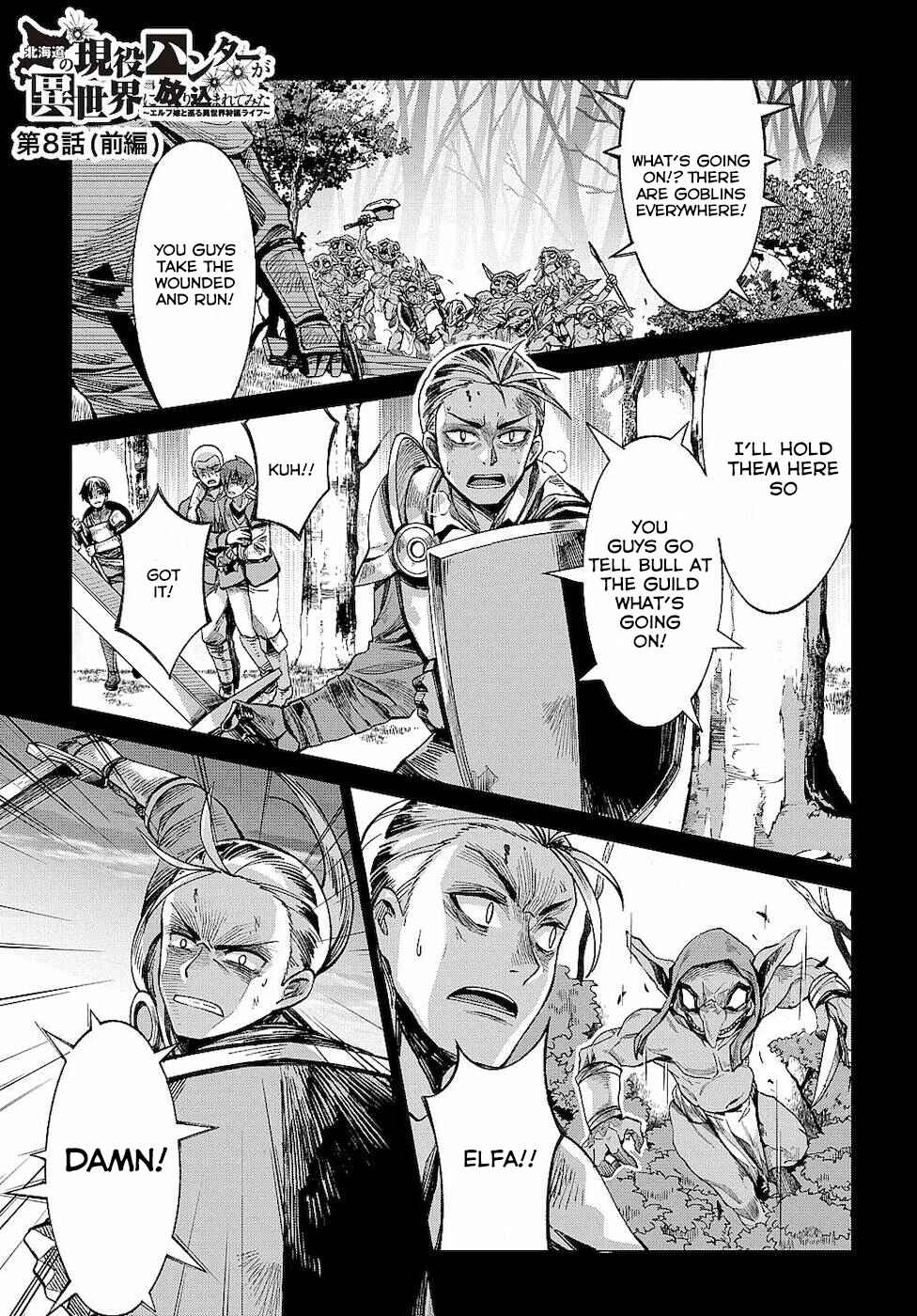 Hokkaidou no Gen'eki Hunter ga Isekai ni Hourikomarete Mita ~Elf Yome to Meguru Isekai Shuryou Life~ Chapter 8.1 - Page 1