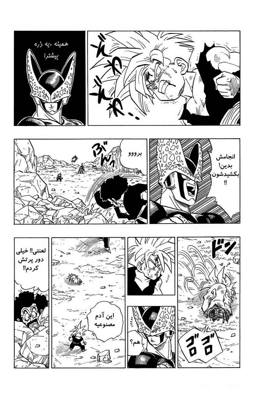 Dragon Ball Chapter 407 - Page 11