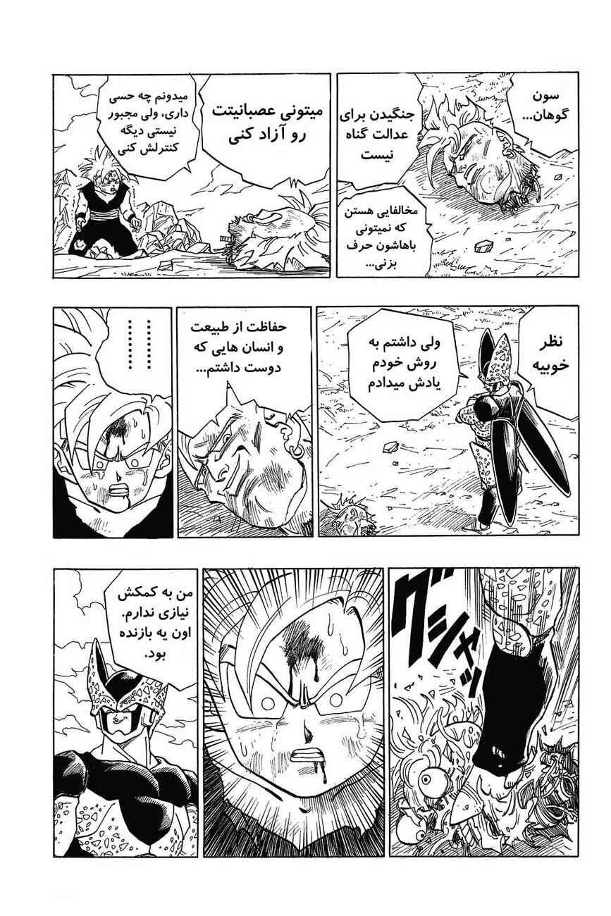 Dragon Ball Chapter 407 - Page 12