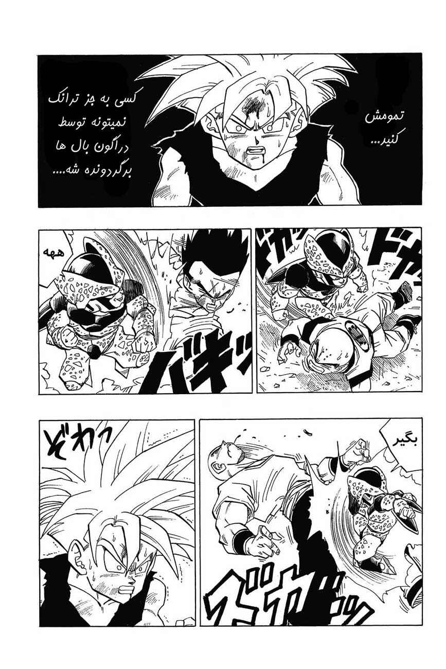 Dragon Ball Chapter 407 - Page 4