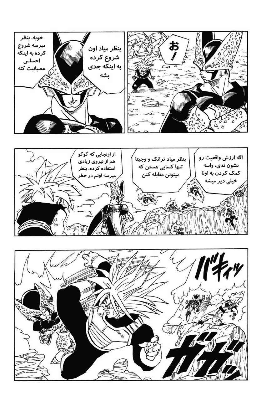 Dragon Ball Chapter 407 - Page 5