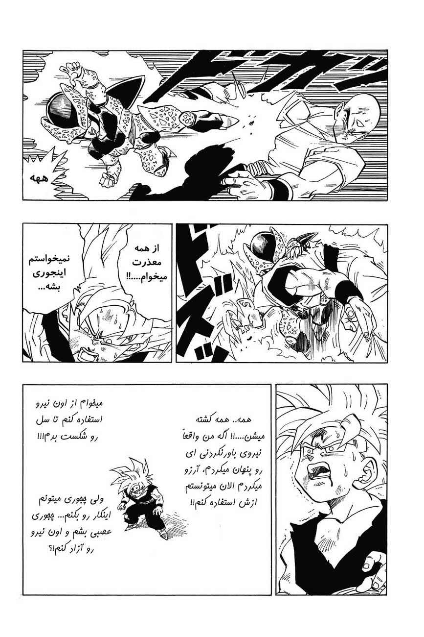 Dragon Ball Chapter 407 - Page 7