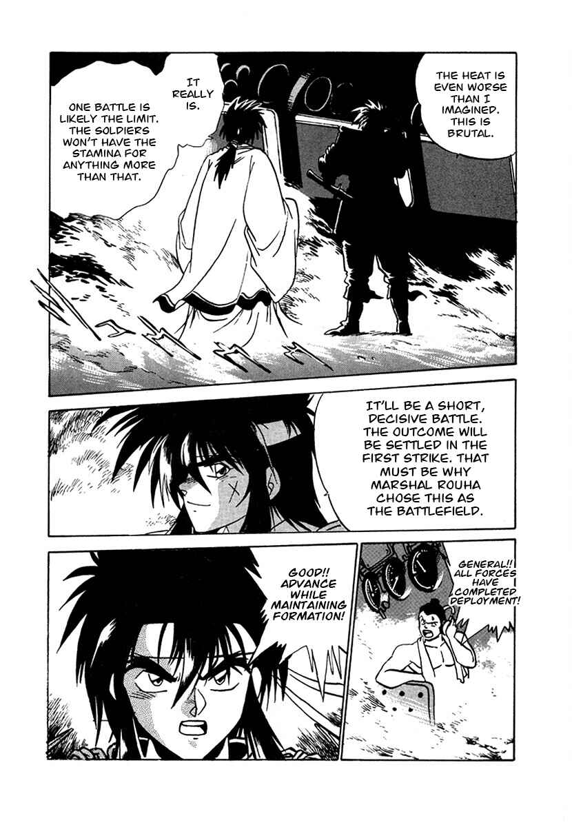 Ginga Sengoku Gunyuuden Rai Chapter 102 - Page 10