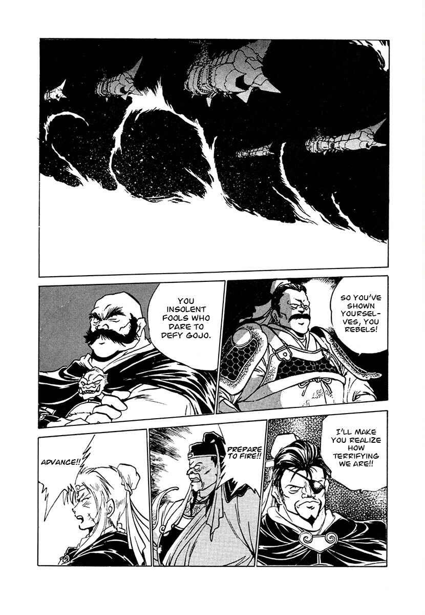 Ginga Sengoku Gunyuuden Rai Chapter 102 - Page 14