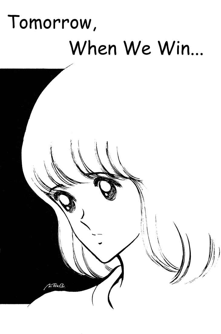 Touch Chapter 60 - Page 3