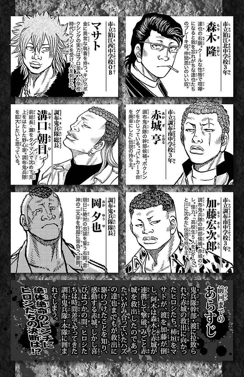 Drop OG: Out Of Ganchuu Chapter 8 - Page 5