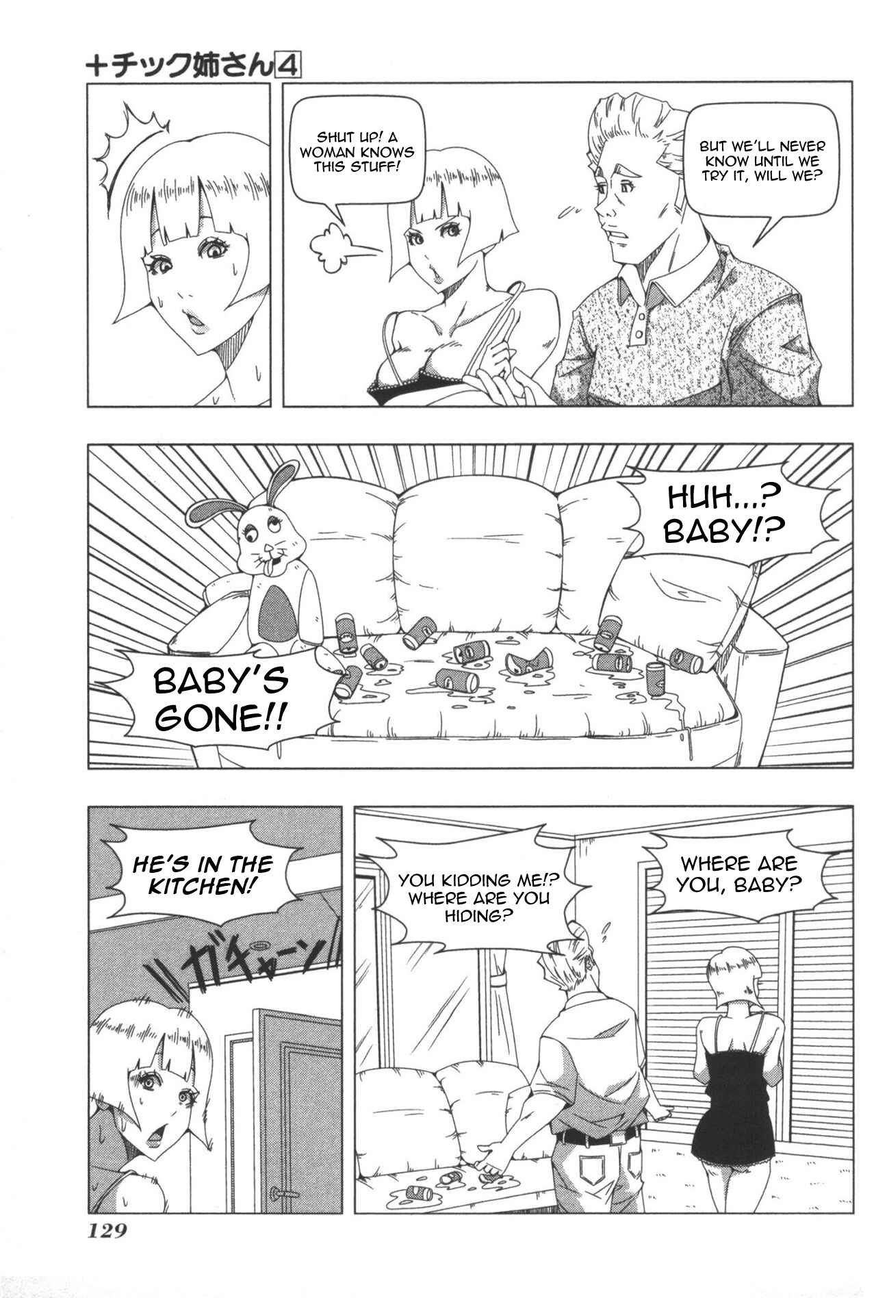 Plastic Neesan Chapter 84.5 - Page 3