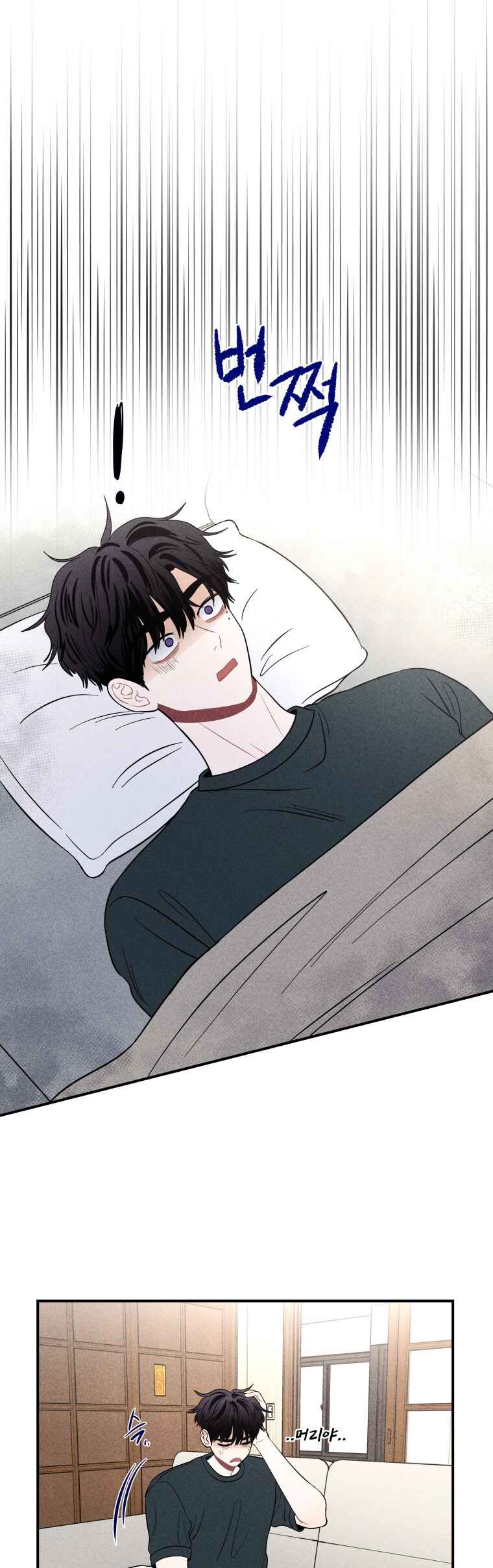 Gwijjal Romance Chapter 44 - Page 36