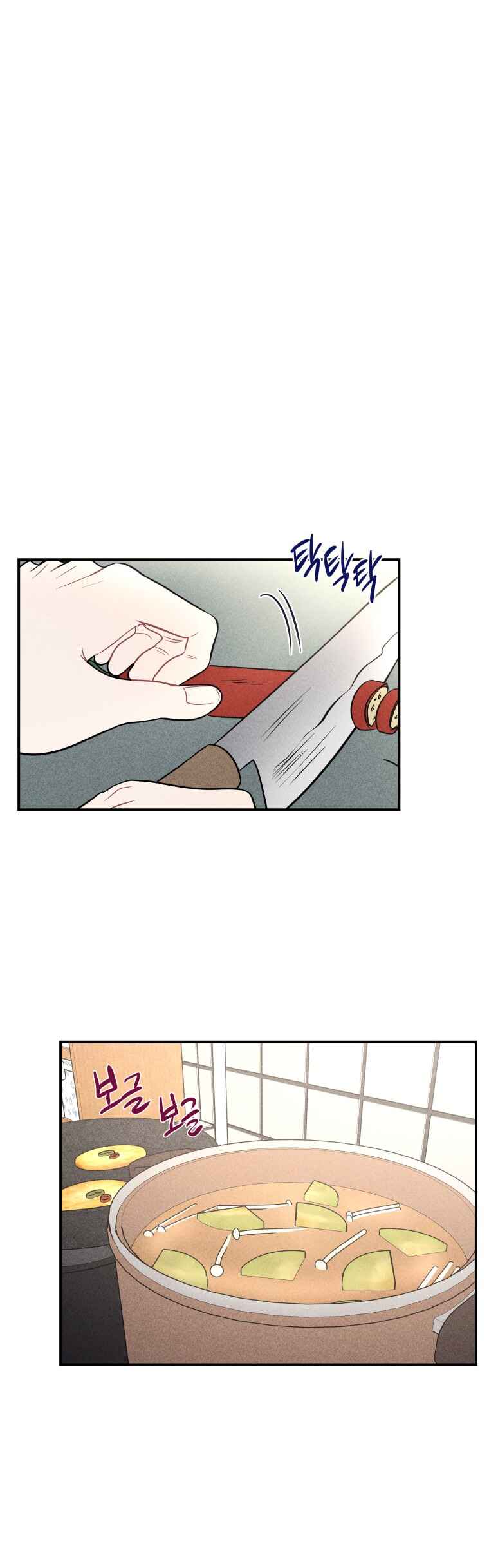 Gwijjal Romance Chapter 44 - Page 45