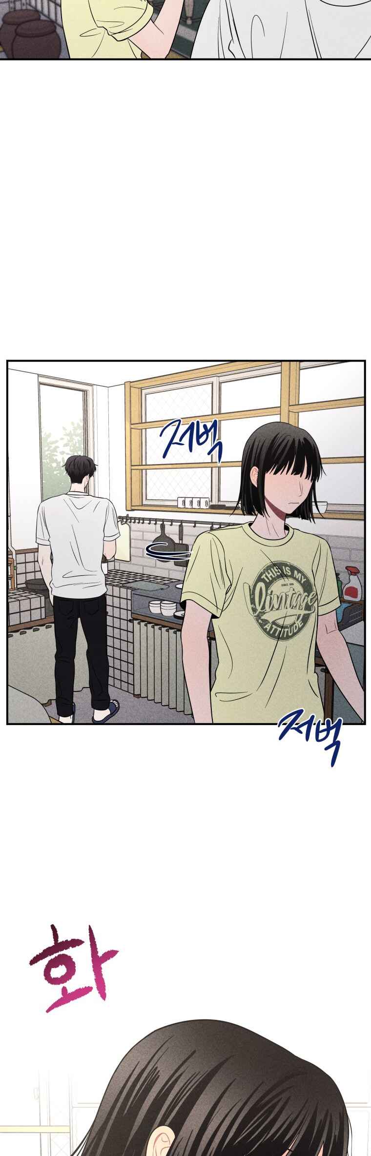 Gwijjal Romance Chapter 44 - Page 51