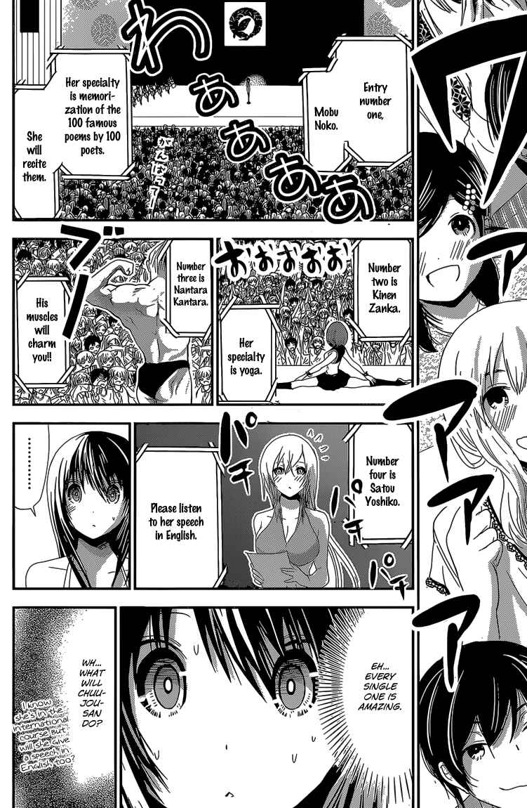 Minamoto-kun Monogatari Chapter 175 - Page 8