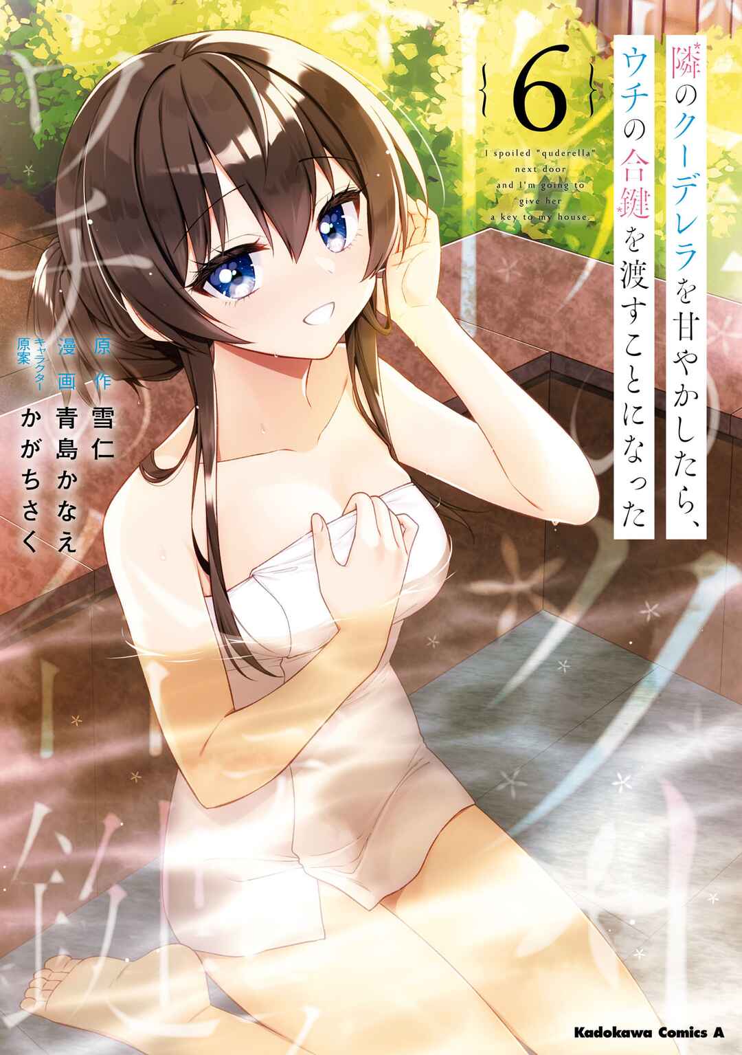 Tonari no Kuderella wo Amayakashitara, Uchi no Aikagi wo Watasu Koto ni Natta Chapter 28 - Page 2