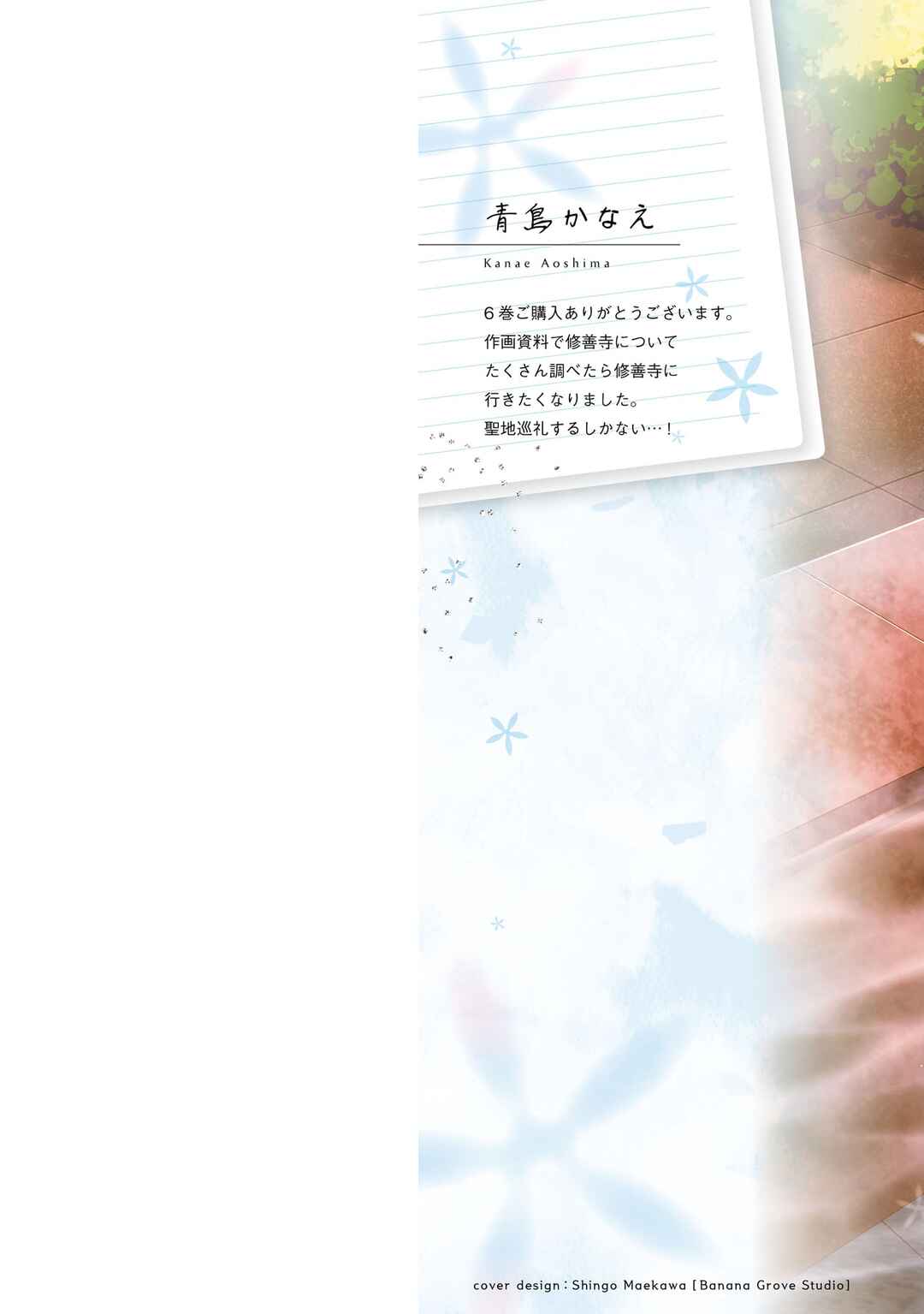 Tonari no Kuderella wo Amayakashitara, Uchi no Aikagi wo Watasu Koto ni Natta Chapter 28 - Page 3