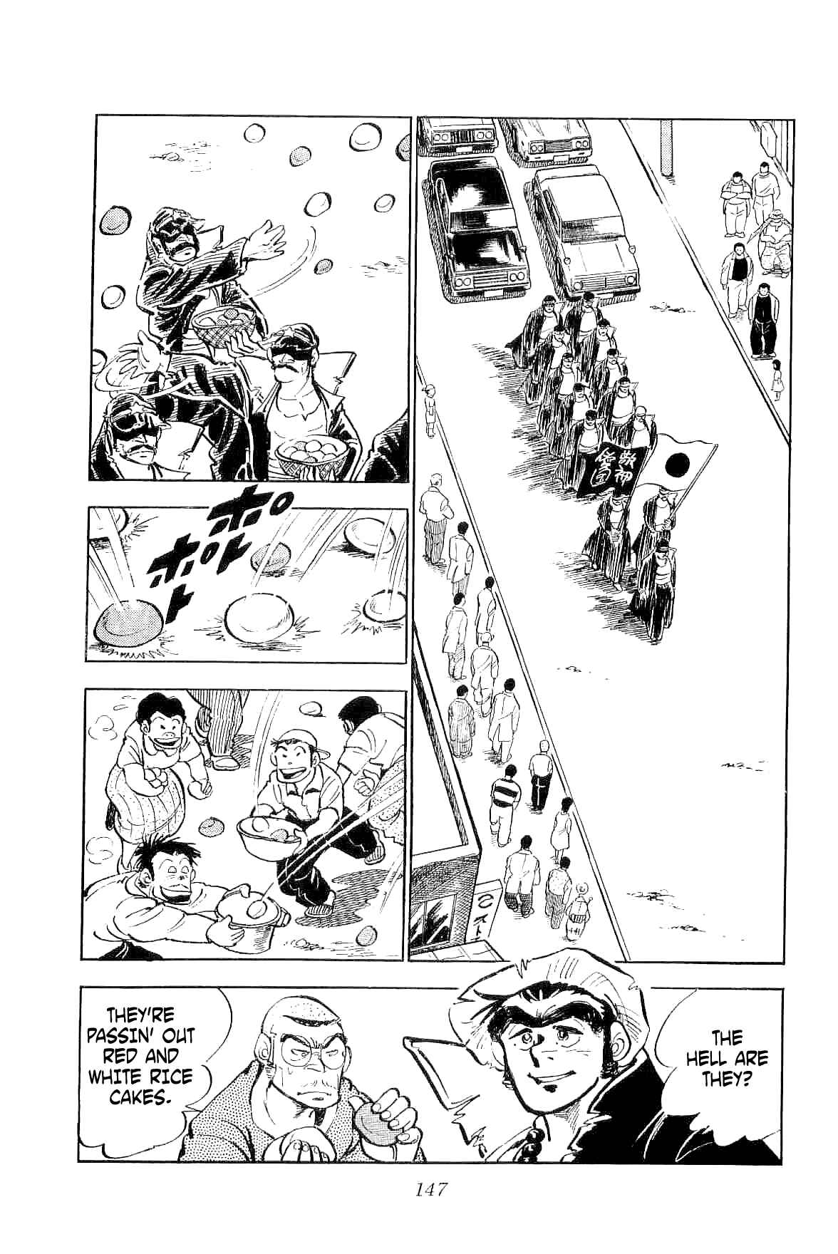 Geki!! Gokutora Ikka Chapter 4 - Page 12