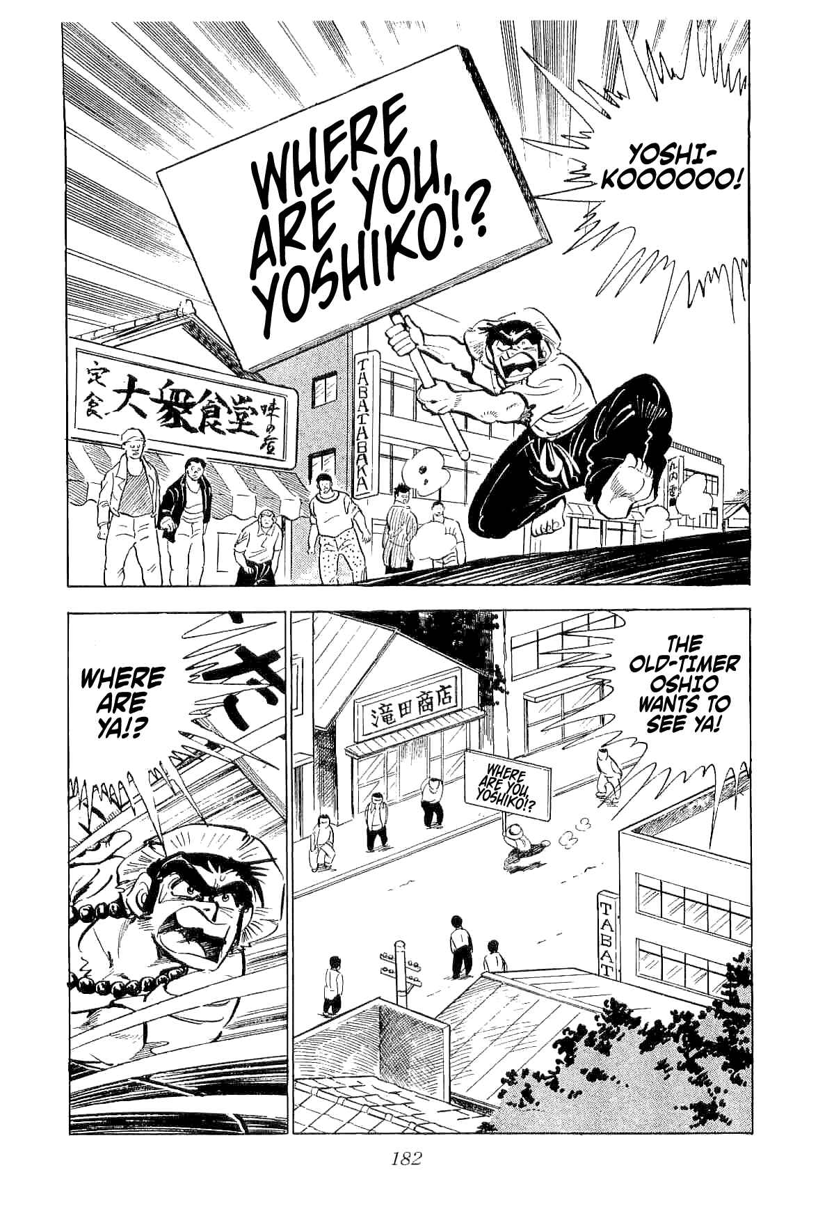 Geki!! Gokutora Ikka Chapter 4 - Page 45