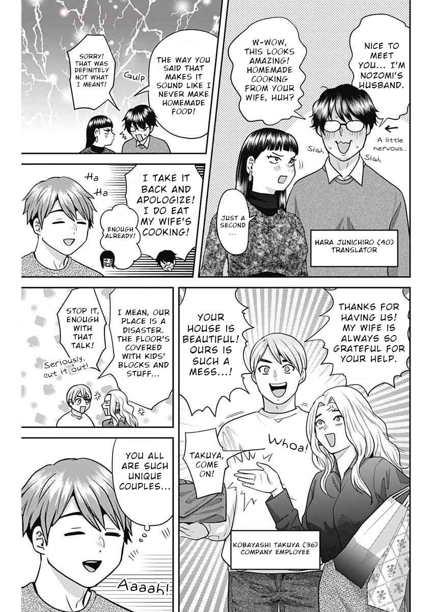 Fuufu no Hiketsu wa Banshaku Desu Chapter 7 - Page 5