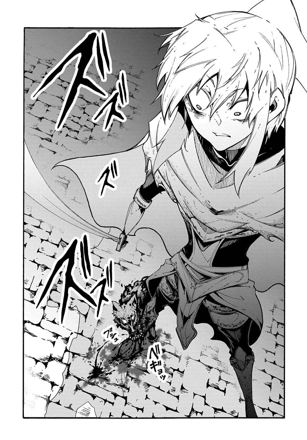 Meccha Shoukan Sareta Ken Chapter 23 - Page 17