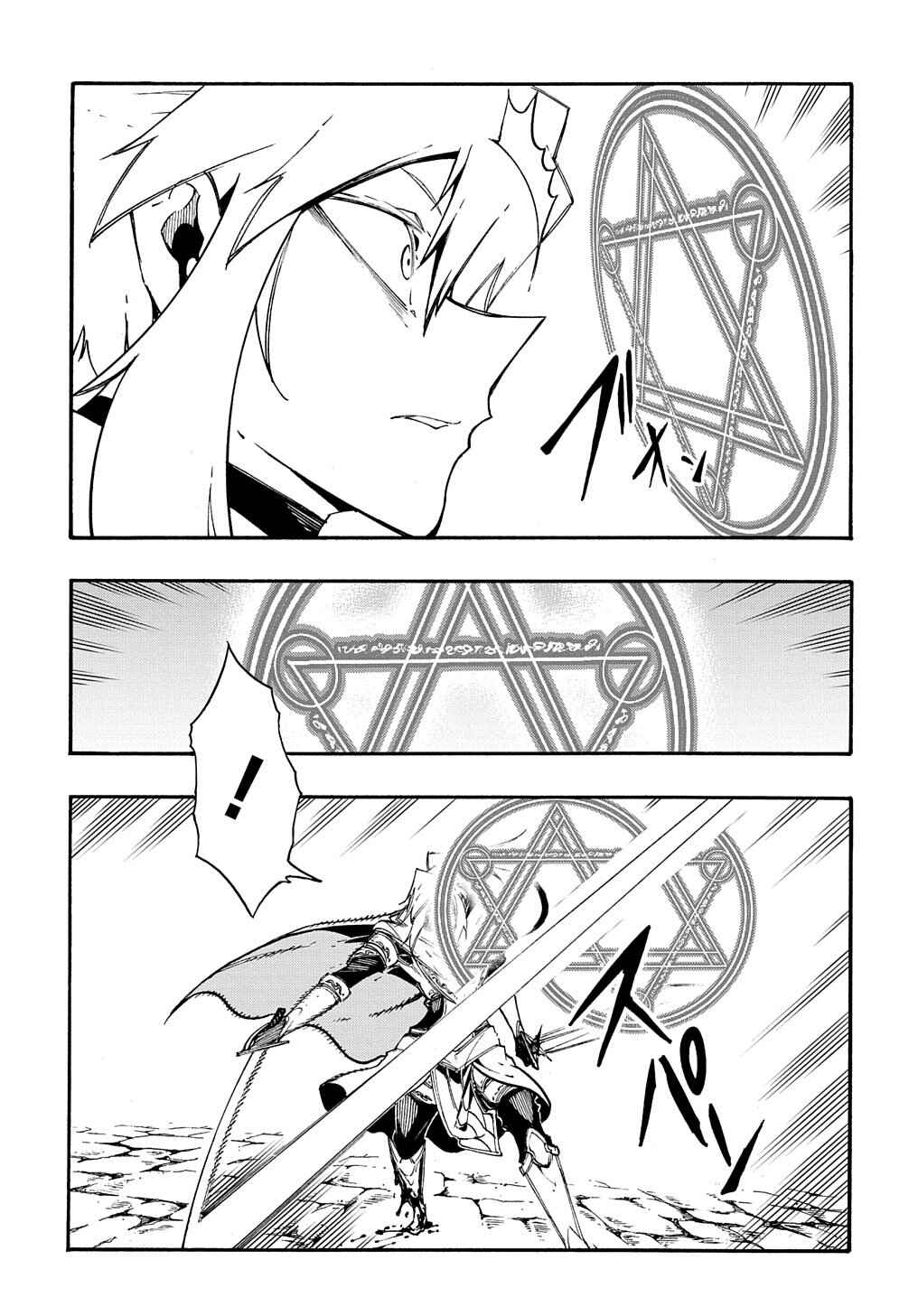 Meccha Shoukan Sareta Ken Chapter 23 - Page 23