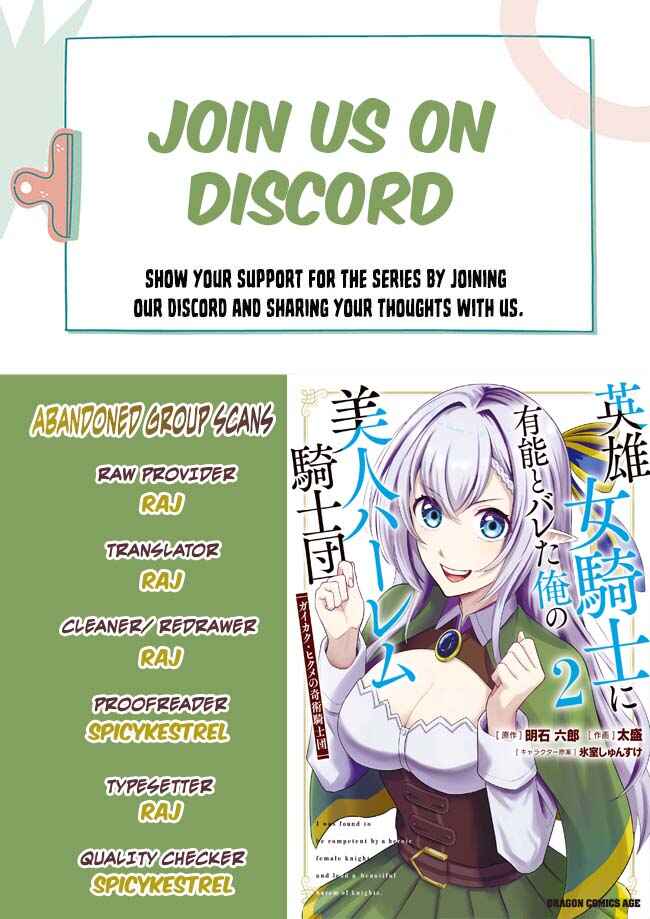 Eiyuu Onna Kishi ni Yuunou to Bareta Ore no Bijin Harem Kishidan - Gaikaku Hikume no Kijutsu Kishidan Chapter 14 - Page 1