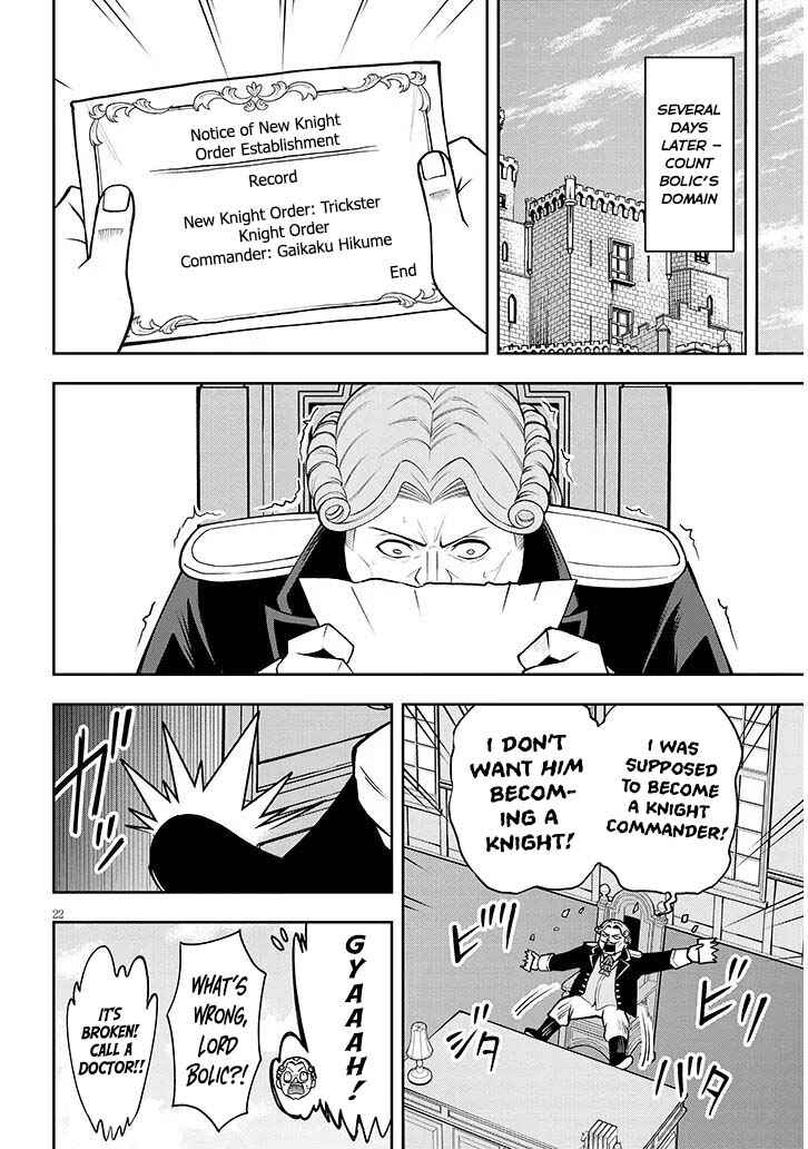 Eiyuu Onna Kishi ni Yuunou to Bareta Ore no Bijin Harem Kishidan - Gaikaku Hikume no Kijutsu Kishidan Chapter 14 - Page 22