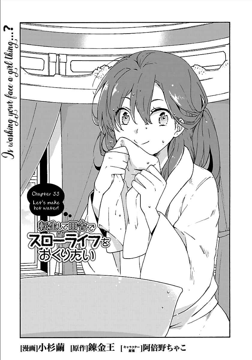 Tensei Shite Inaka de Slow Life wo Okuritai Chapter 33 - Page 1