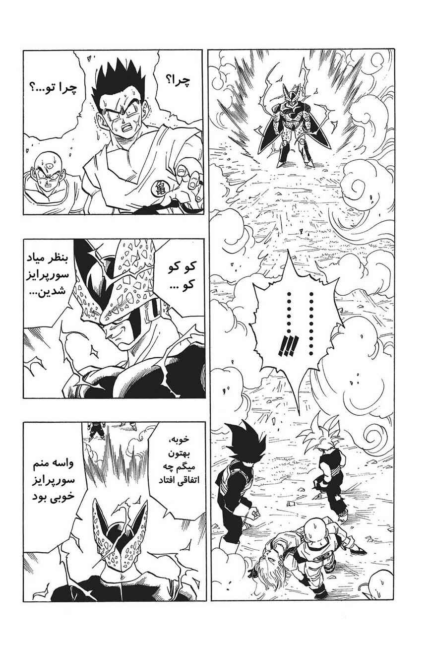 Dragon Ball Chapter 413 - Page 10