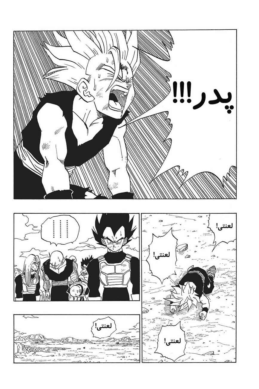 Dragon Ball Chapter 413 - Page 2