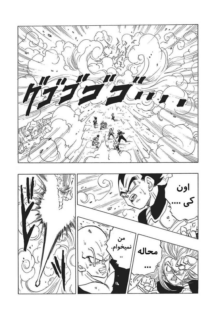 Dragon Ball Chapter 413 - Page 7