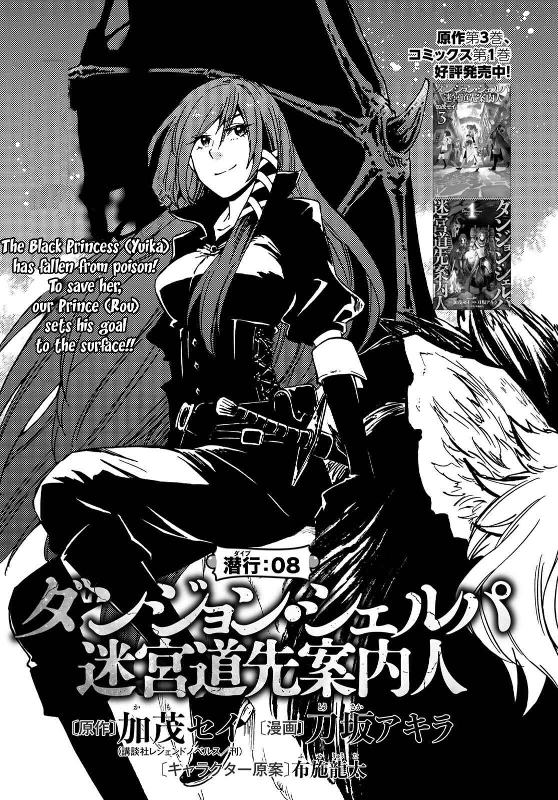 Dungeon Sherpa - Meikyuu Michisaki Annainin Chapter 8 - Page 10
