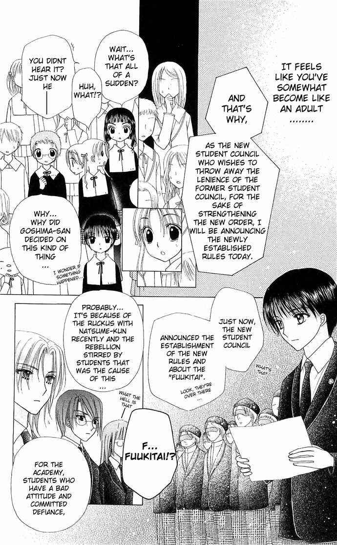 Gakuen Alice Chapter 77 - Page 14