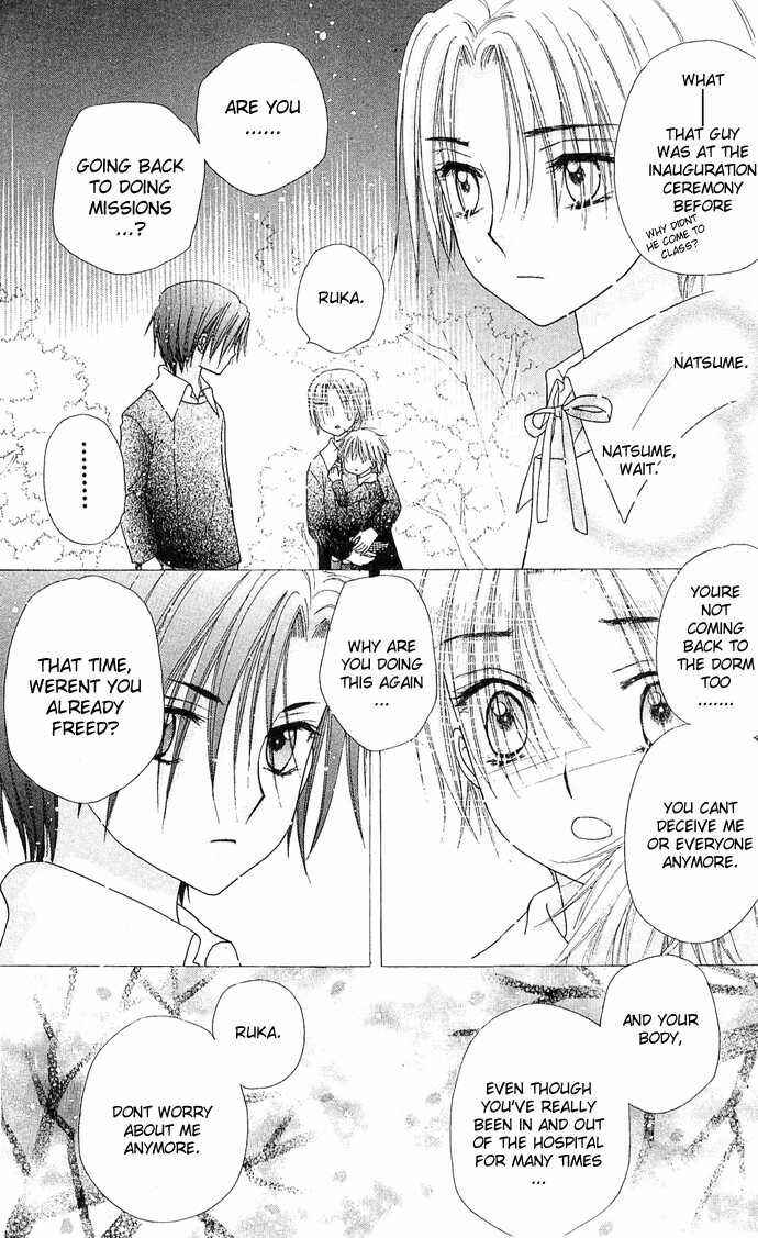 Gakuen Alice Chapter 77 - Page 18