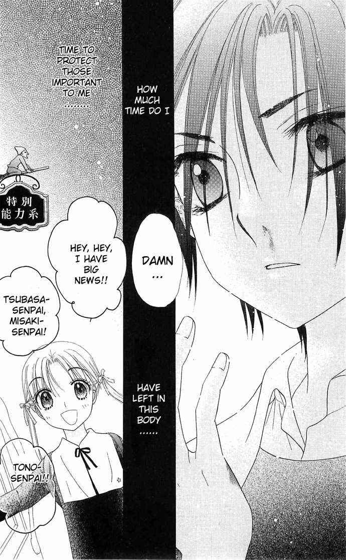 Gakuen Alice Chapter 77 - Page 20